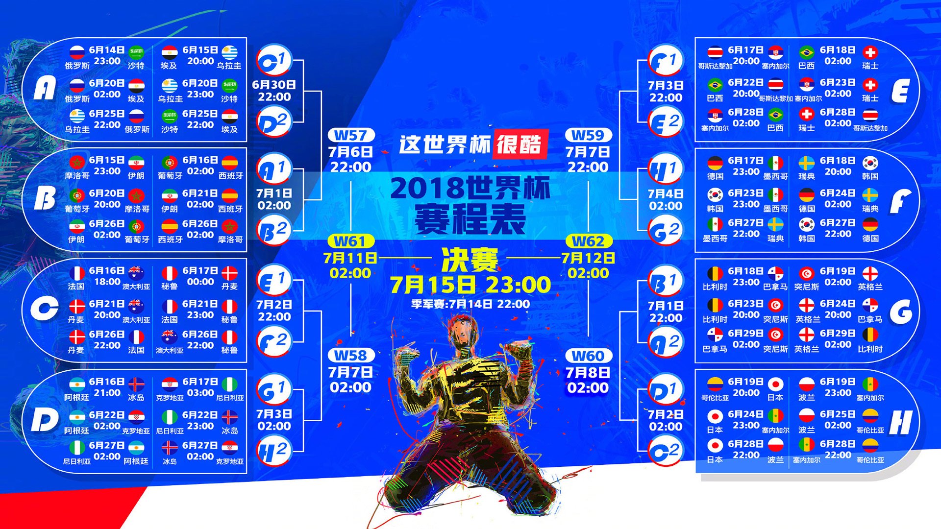 孤星闪耀，2026世界杯H组生死战，凯恩一己之力改写历史，匈牙利力克墨西哥